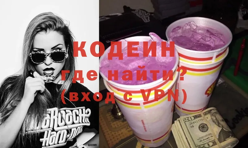 OMG маркетплейс  Жирновск  Codein Purple Drank 